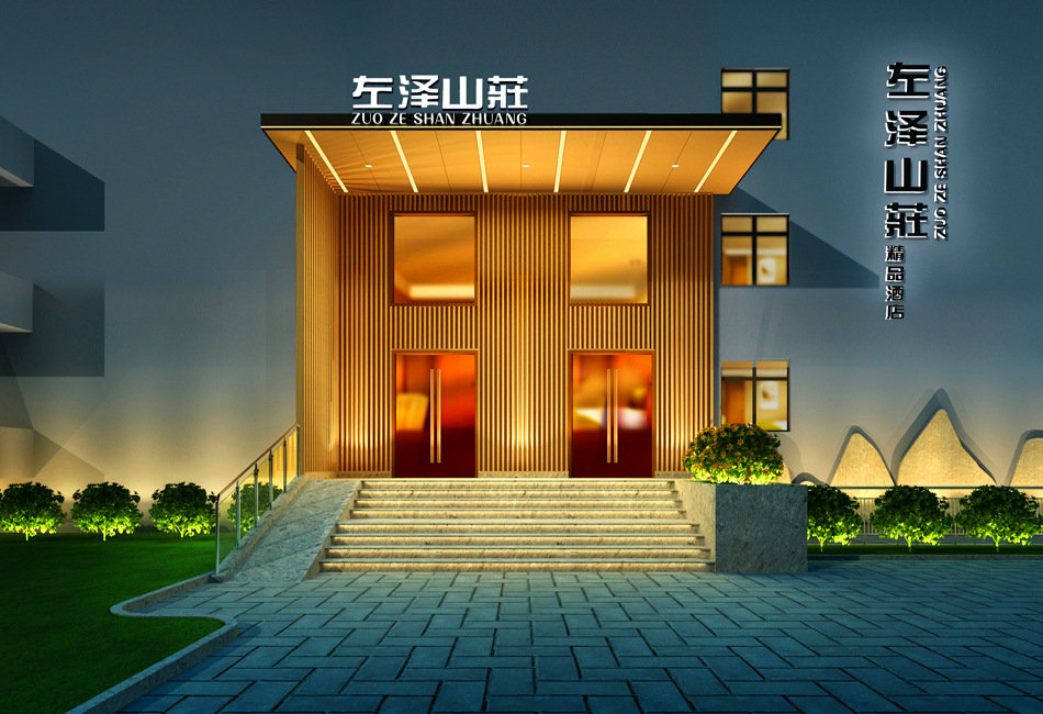 郑州左泽山庄度假宾馆装修设计案例效果图