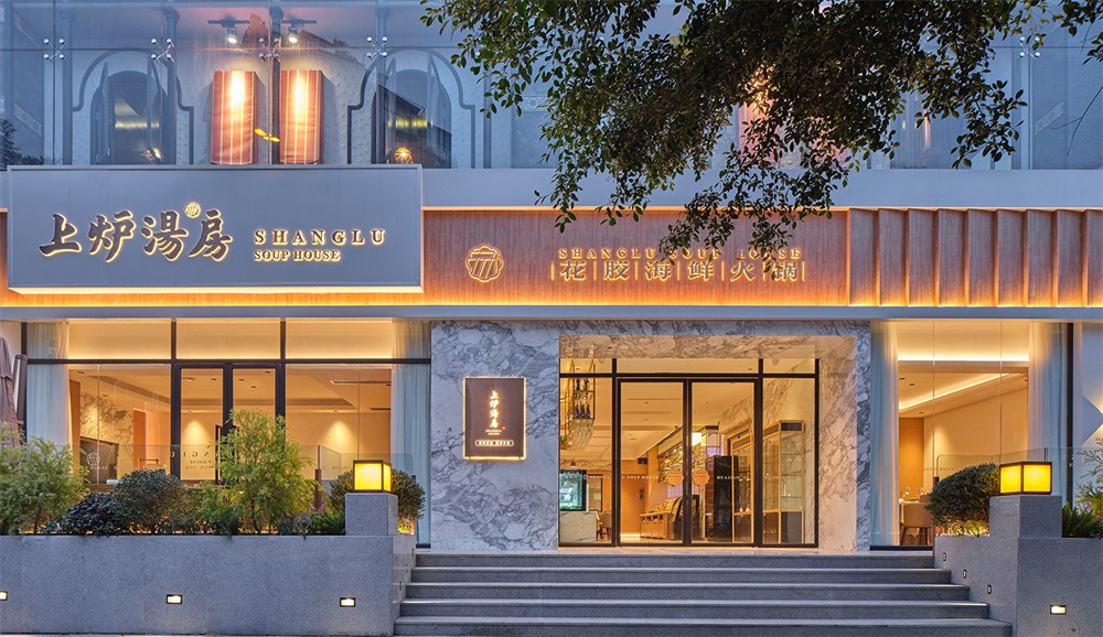 上炉汤房花胶粤式海鲜火锅店装修设计方案(图1)