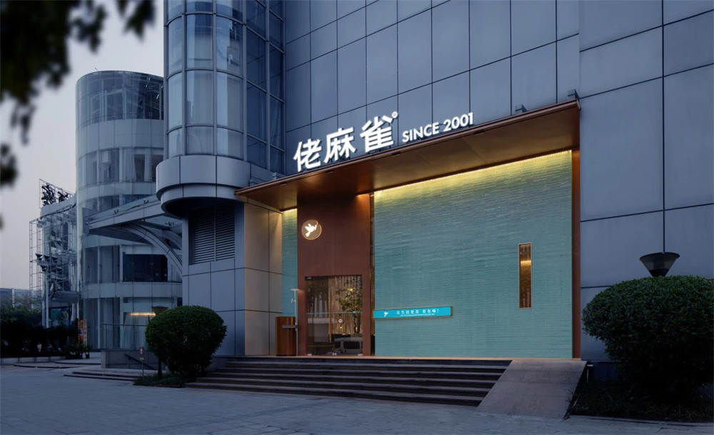 郑州摩斯国际分享佬麻雀新湘菜餐厅装修设计(图1)