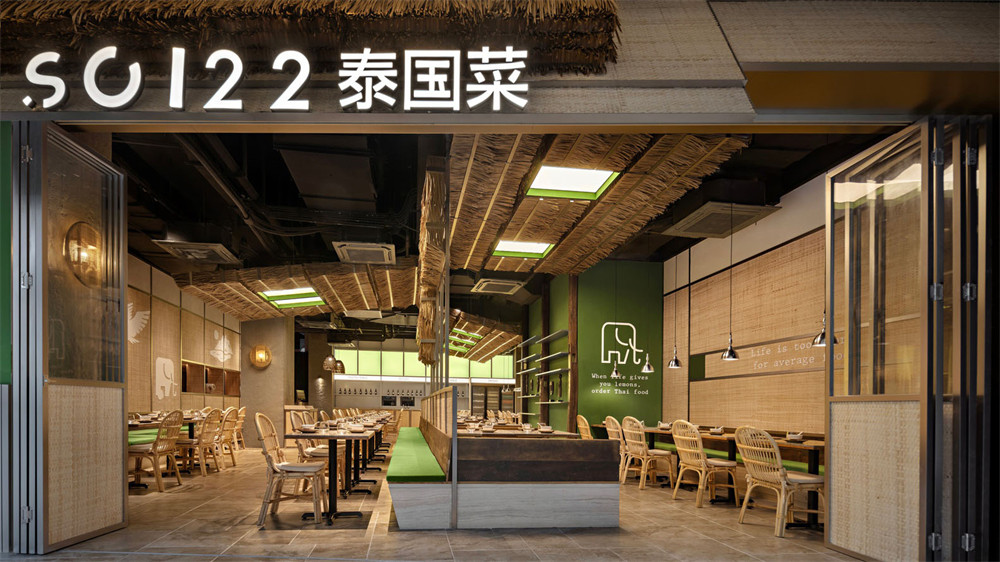 郑州摩斯国际分享二十二象泰式料理餐厅装修设计(图1)