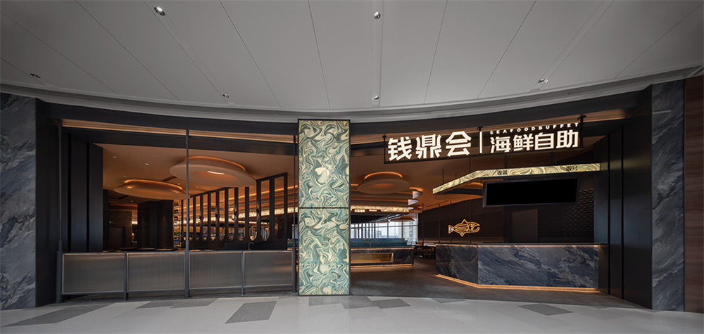 郑州摩斯国际推荐钱鼎会海鲜自助餐厅装修设计方案(图1)