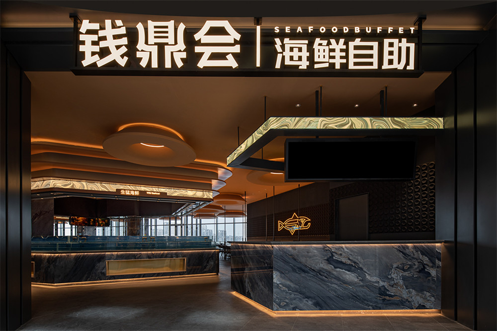 郑州摩斯国际推荐钱鼎会海鲜自助餐厅装修设计方案(图2)