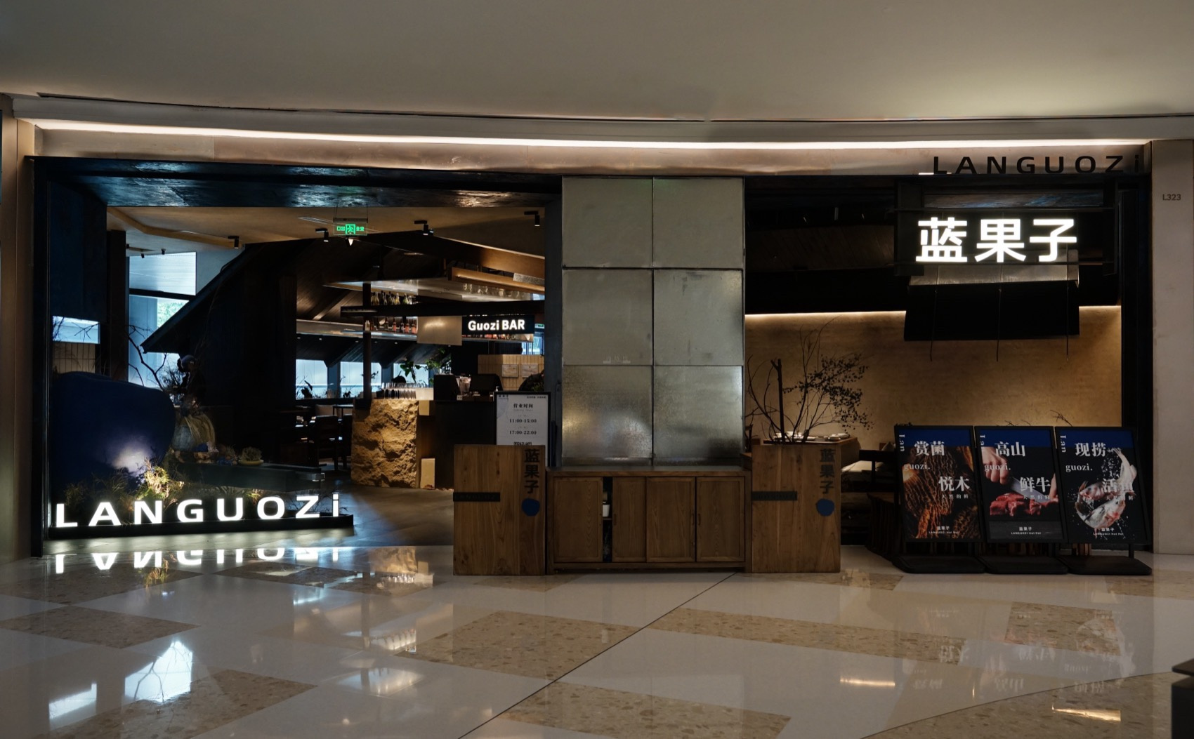 郑州摩斯国际推荐蓝果子云南酸汤火锅店装修设计(图1)
