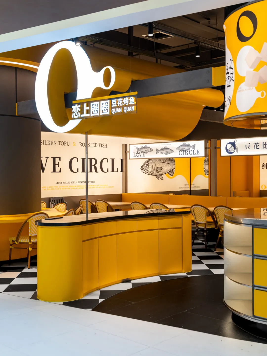 郑州摩斯国际分享恋上圈圈豆花烤鱼店装修设计案例(图2)