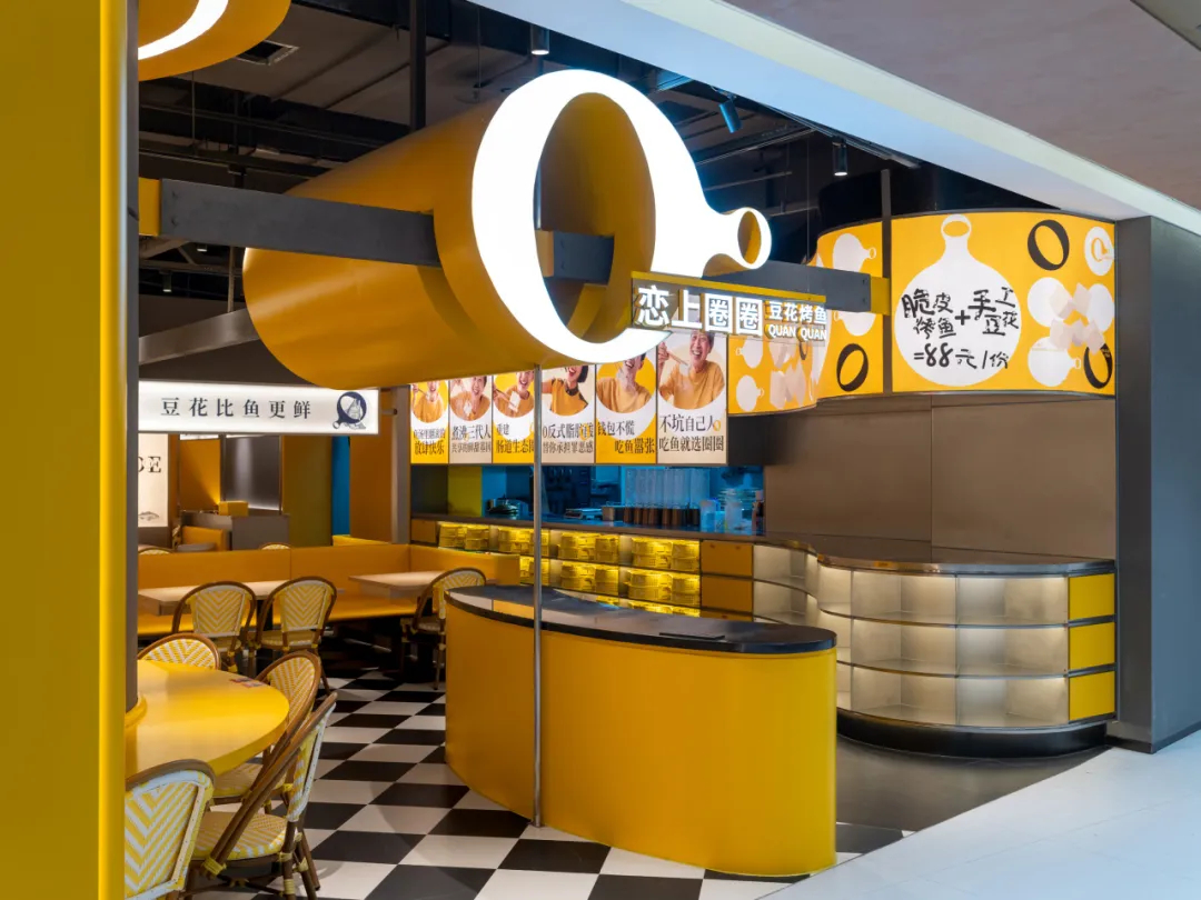 郑州摩斯国际分享恋上圈圈豆花烤鱼店装修设计案例(图4)
