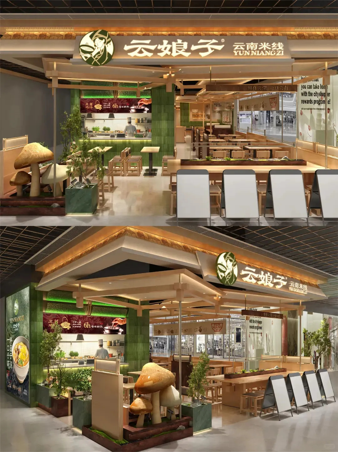 郑州摩斯国际推荐云娘子云南米线店装修设计(图4)