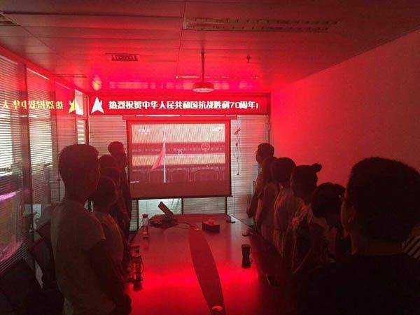 摩斯国际全体员工一起观看“阅兵式”(图2)