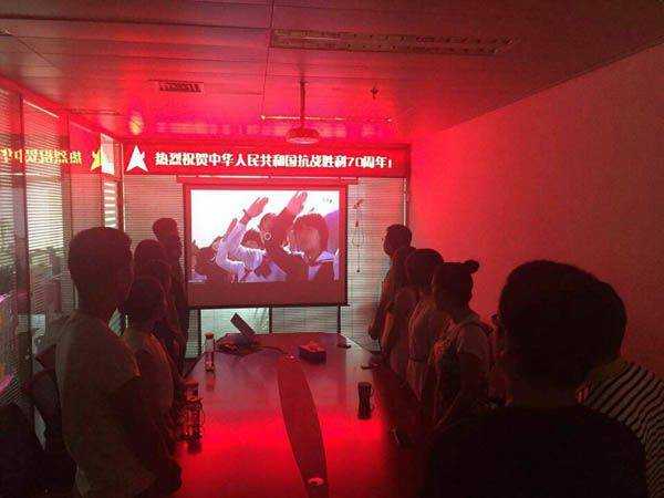 摩斯国际全体员工一起观看“阅兵式”(图4)